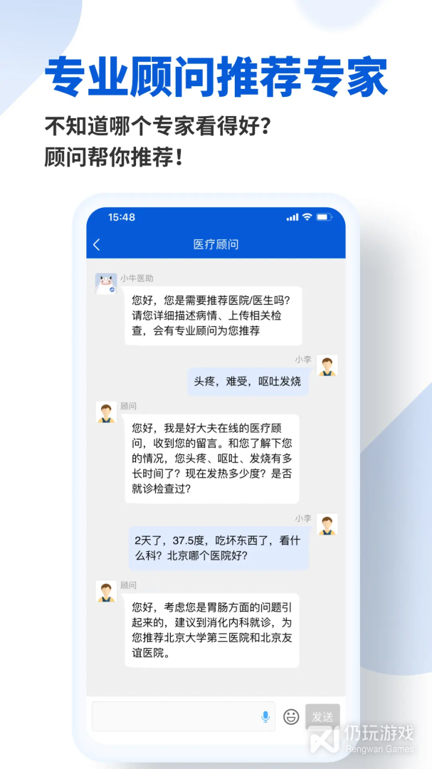 好大夫在线