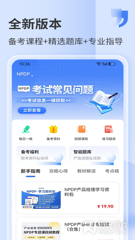 希赛网最新版