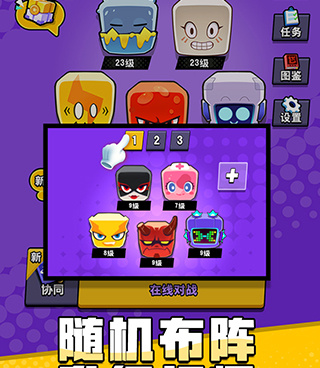 块块对战手游合集