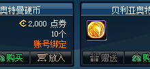 DNF奥特曼扭蛋机活动奖励详情