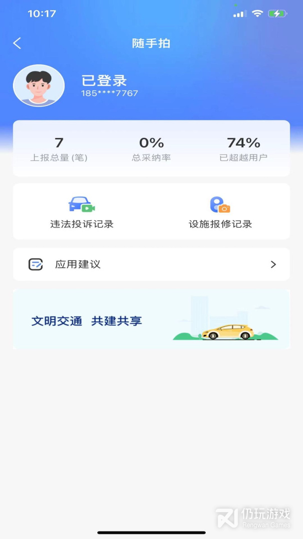 北京交警