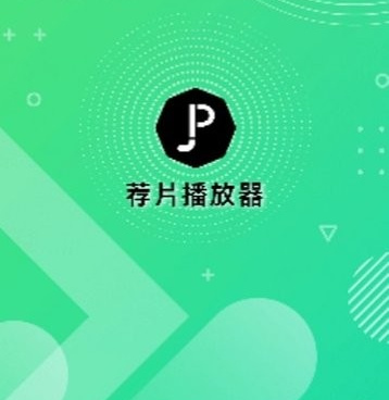 和荐片影视很像的手机软件合集