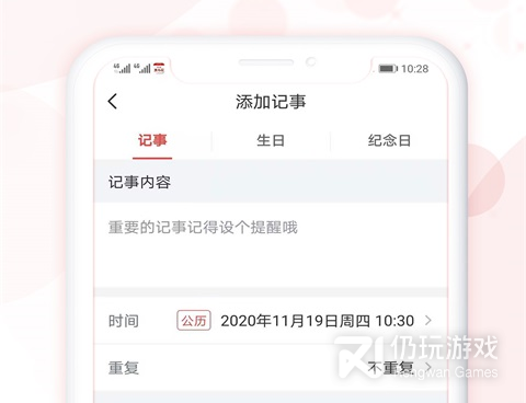 国内优质的万年历手机软件合集