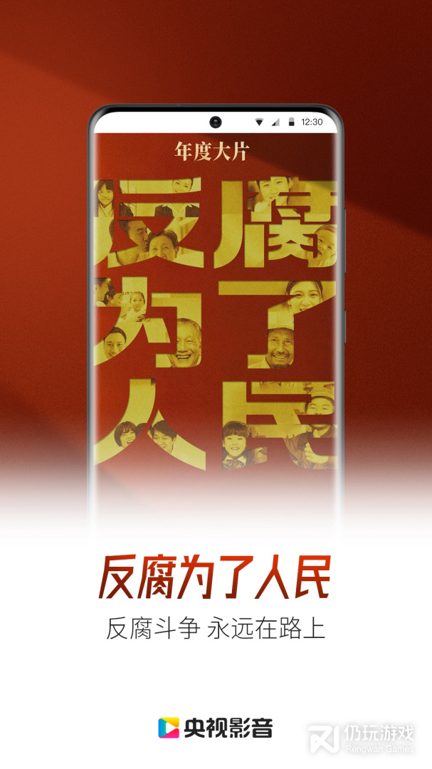 央视影音