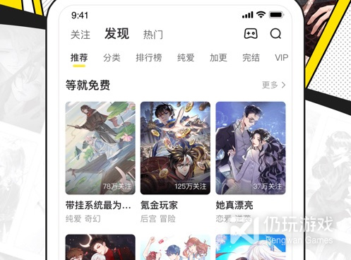 和kk漫画很像的手机软件合集