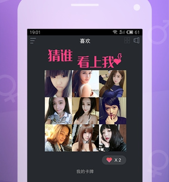 附近约会的手机软件合集