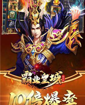 像霸世群雄这样的手游合集