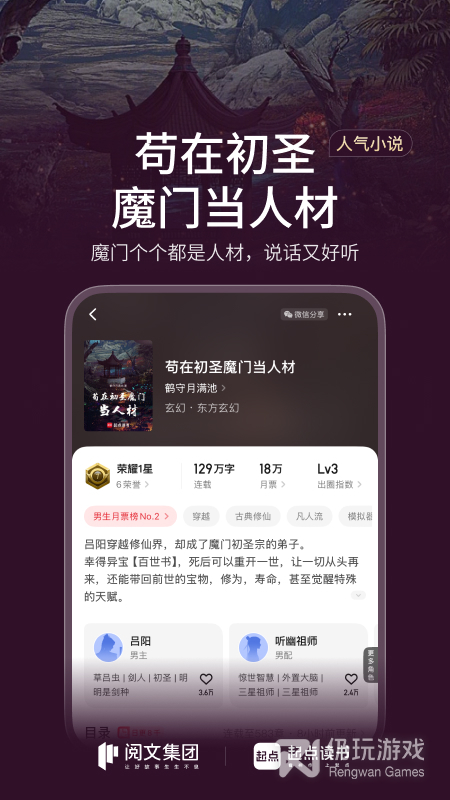 起点读书