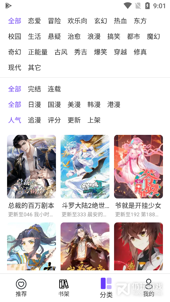 漫士多华为版