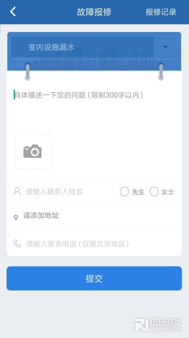 掌上热力2024版