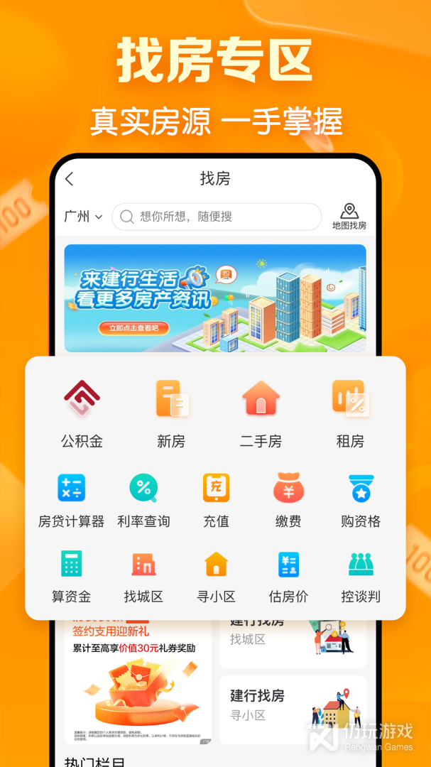 建行生活