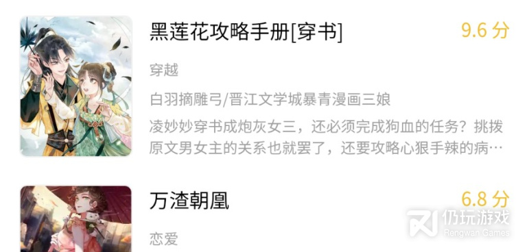 和多阁漫画一样的手机软件合集