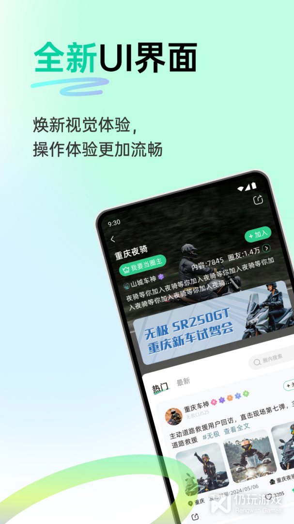 咕咕行最新版