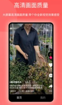 和畅刷短视频相似的手机软件合集