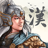 三国志汉末霸业无限材料版