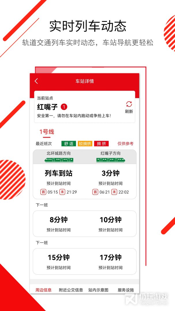 长春E出行最新版