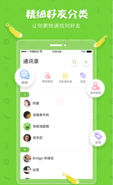 妹子多的聊天手机软件合集