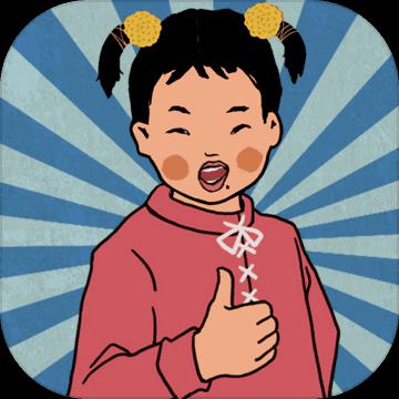 王蓝莓的幸福生活破解版