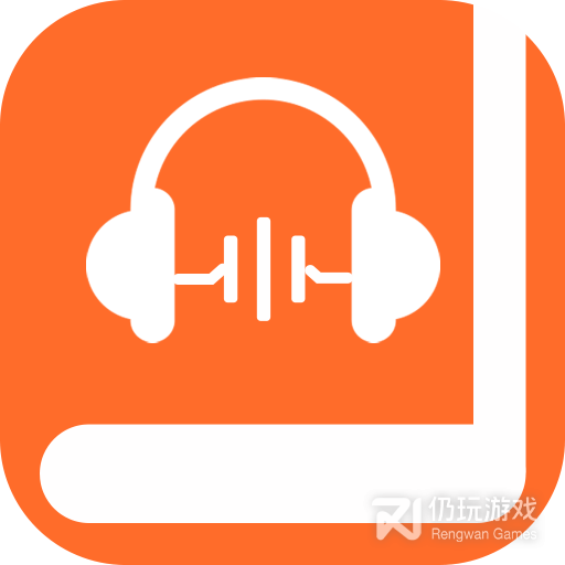 天天听书无删减版