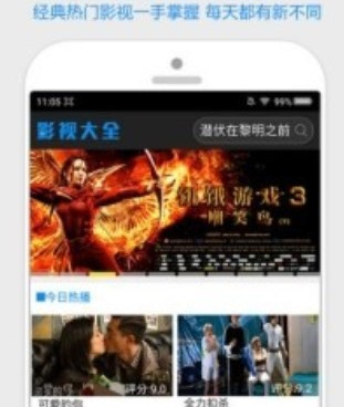 和新视觉影院一样的手机软件合集