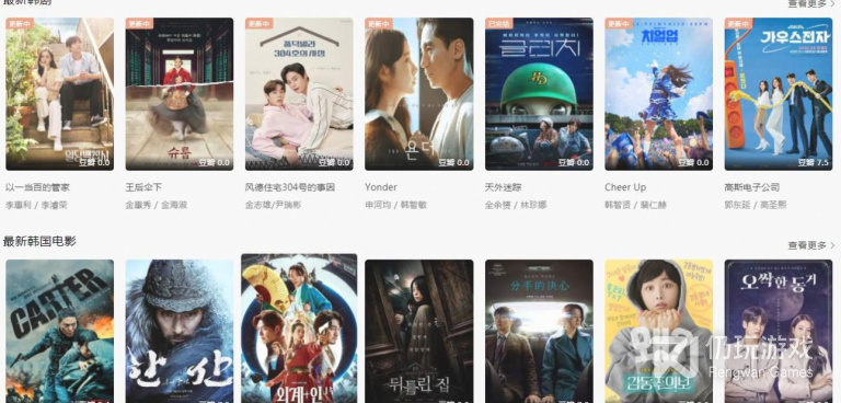 简单好用的韩剧TV手机软件合集