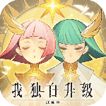 剑与远征腾讯版