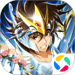 圣斗士星矢重生最新版