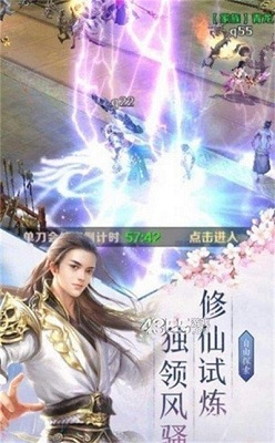 剑仙奇缘最新版