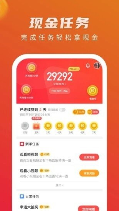 火火小视频纯净版