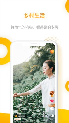 吆呵短视频极速版