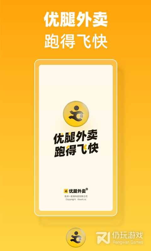 优腿外卖