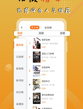 像木瓜追书这样的手机软件合集
