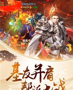 真龙传奇所有版本手游合集