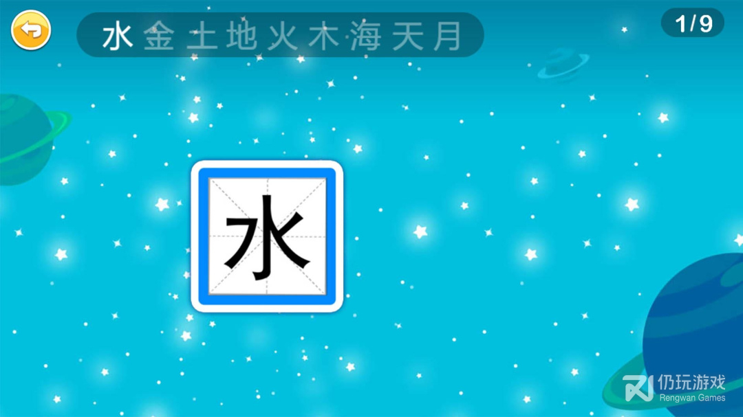 恐龙识字