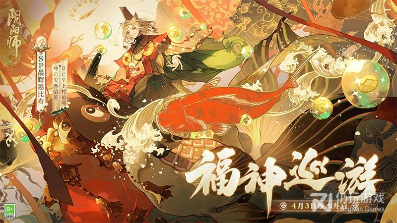 阴阳师oppo版