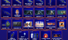 CF15周年我们无所不燃活动内容介绍