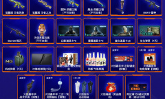 CF15周年我们无所不燃活动内容介绍