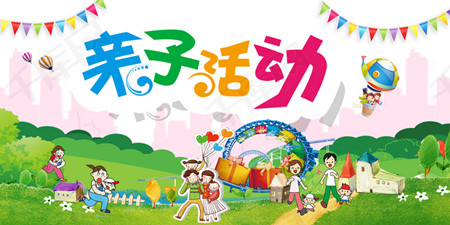 亲子活动出游手机软件合集