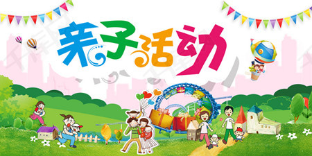 亲子活动出游手机软件合集