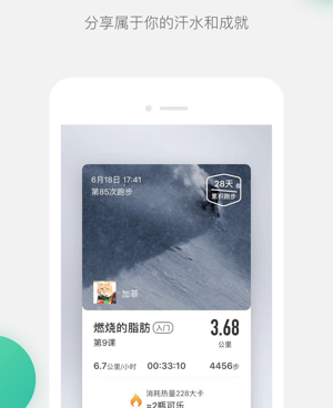 跑步专用手机软件合集