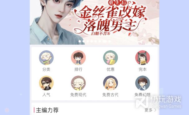 和bl小说差不多的手机软件合集