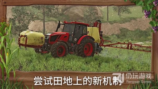 模拟农场23最新版