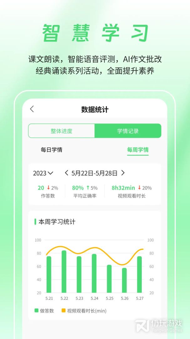 河南校讯通最新版