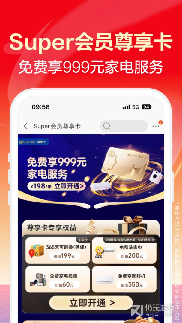 苏宁易购最新版