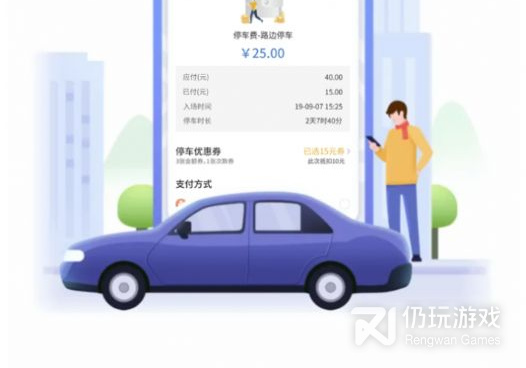 找停车场的手机软件合集