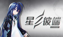 星之彼端叶灵真伤流阵容怎么搭配