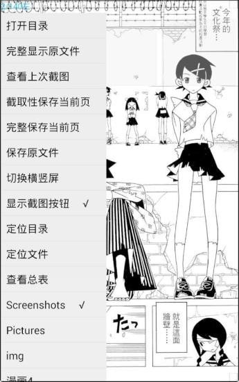 无边漫画无遮版