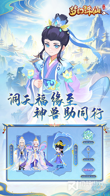 梦幻诛仙