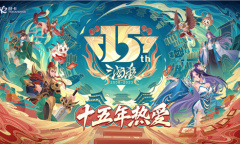 三国杀OL排位赛全武将限免十五周年嘉年华惊喜不断