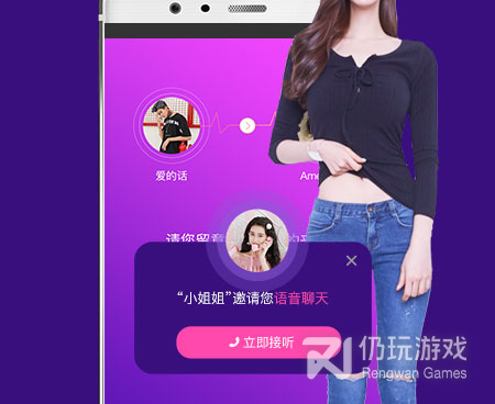 甘肃语音聊天手机软件合集